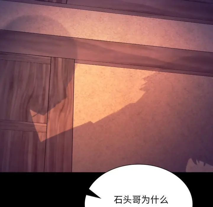 漫画《小姐》第77话第114张图