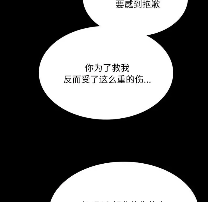 漫画《小姐》第77话第115张图