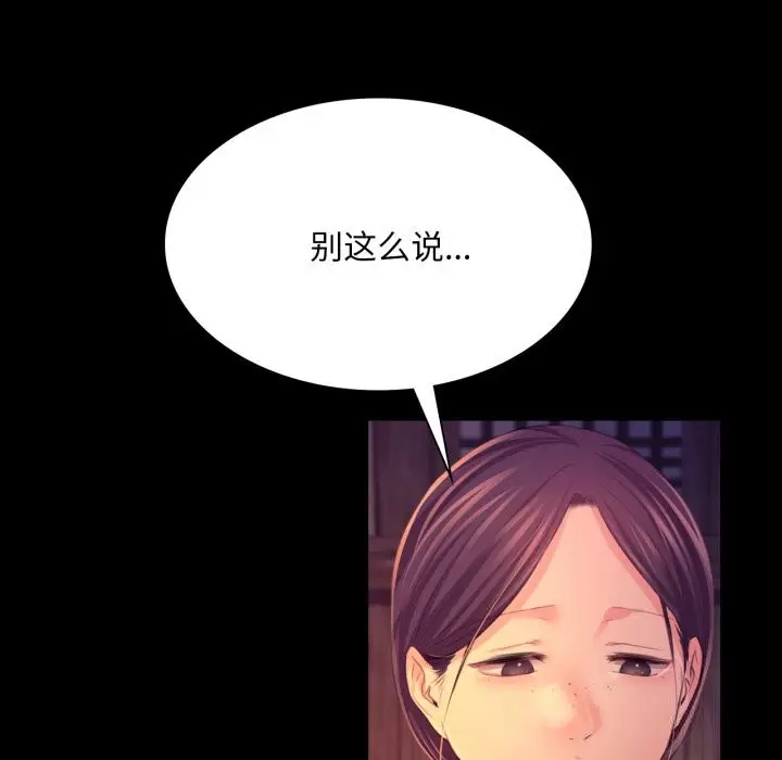 漫画《小姐》第77话第117张图