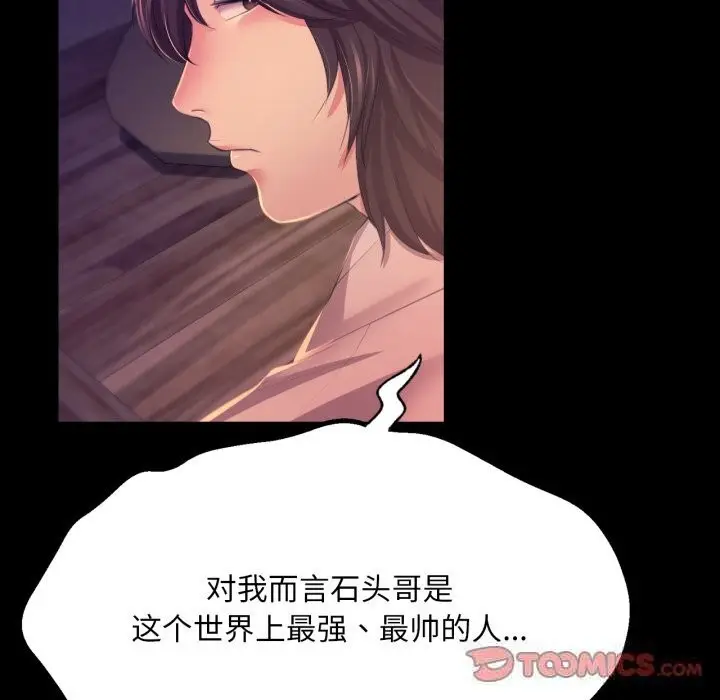 漫画《小姐》第77话第120张图