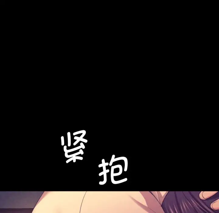 漫画《小姐》第77话第125张图