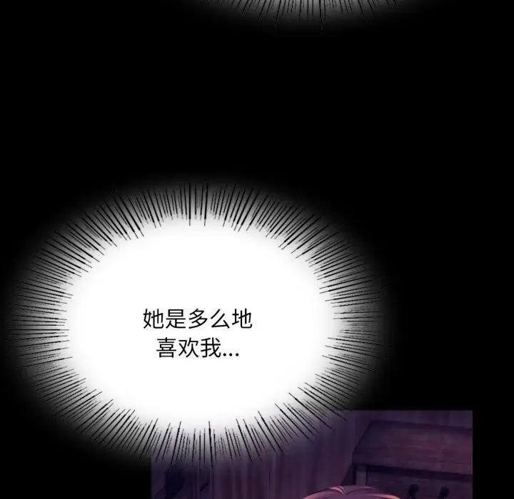 漫画《小姐》第77话第127张图