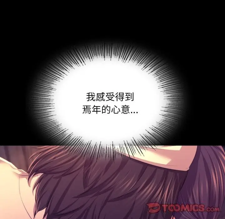 漫画《小姐》第77话第129张图