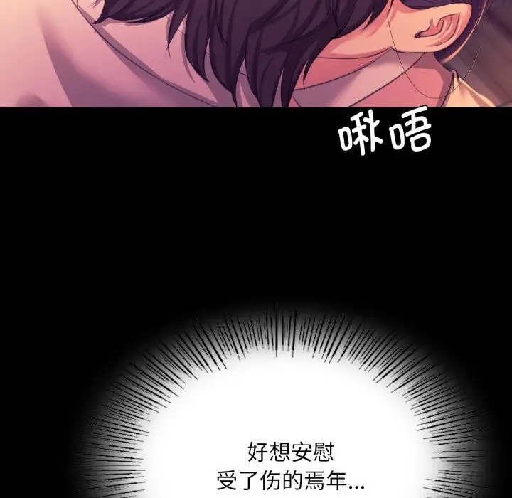 漫画《小姐》第77话第130张图