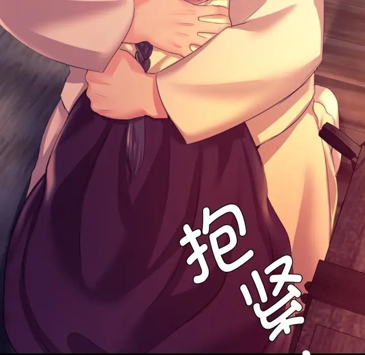 漫画《小姐》第77话第132张图