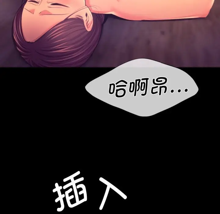 漫画《小姐》第77话第142张图