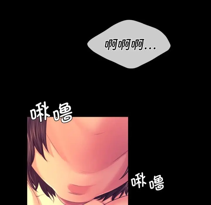 漫画《小姐》第77话第144张图