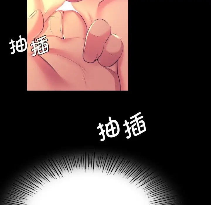 漫画《小姐》第77话第145张图