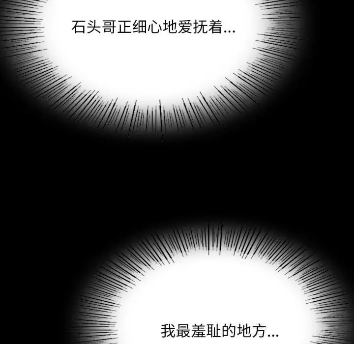 漫画《小姐》第77话第146张图