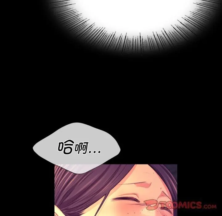 漫画《小姐》第77话第147张图