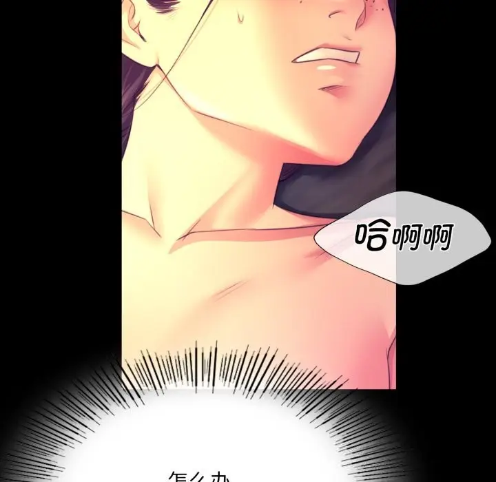 漫画《小姐》第77话第148张图