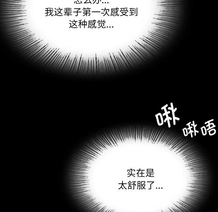 漫画《小姐》第77话第149张图