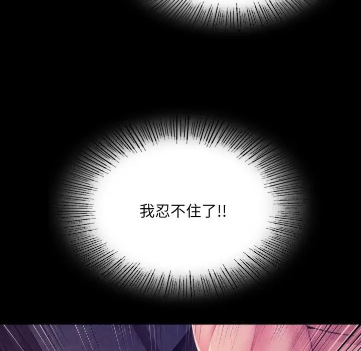 漫画《小姐》第77话第150张图