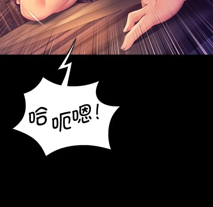 漫画《小姐》第77话第152张图