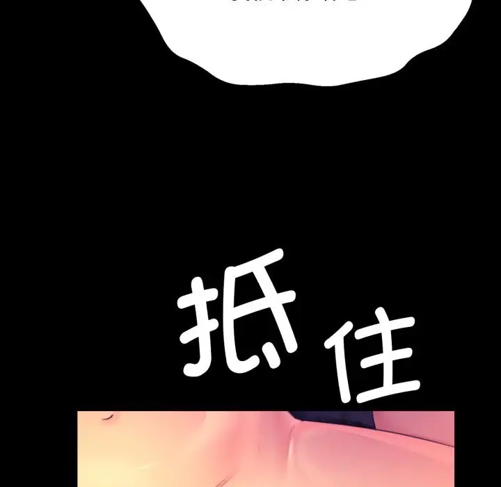 漫画《小姐》第77话第155张图