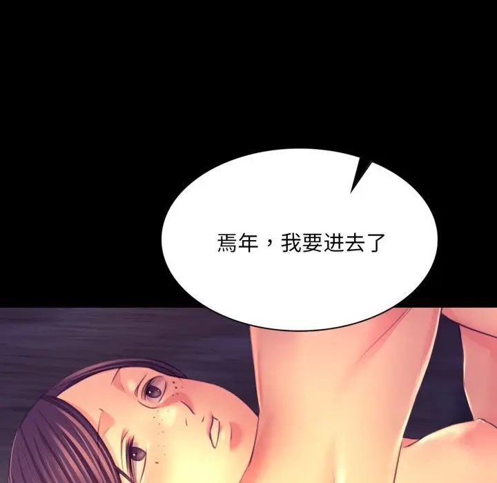 漫画《小姐》第77话第157张图