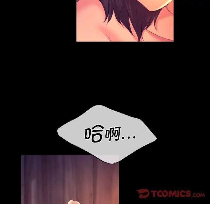 漫画《小姐》第77话第165张图