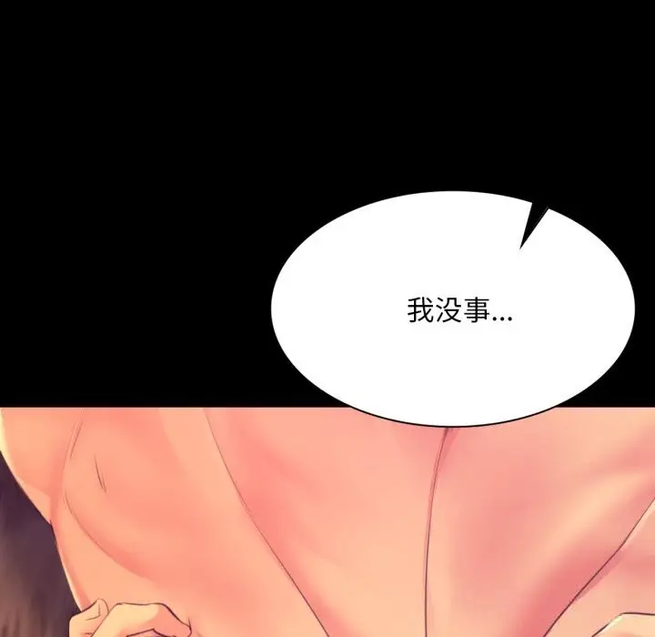 漫画《小姐》第77话第167张图