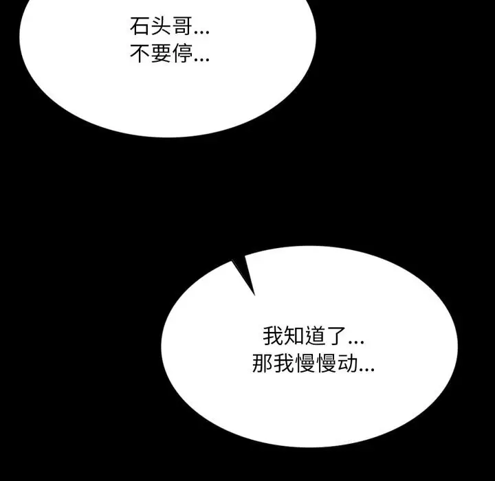 漫画《小姐》第77话第169张图