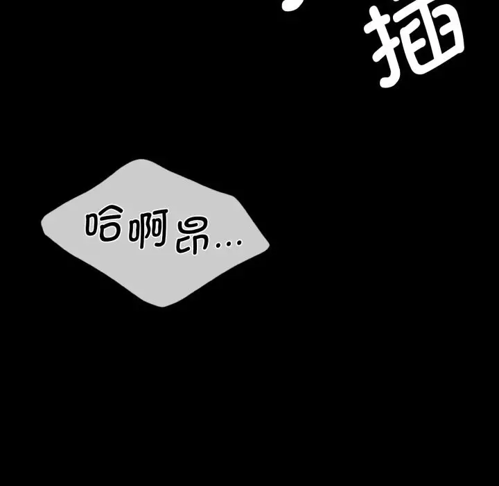 漫画《小姐》第77话第173张图