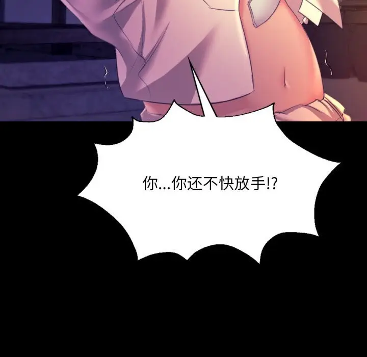 漫画《小姐》第77话第19张图