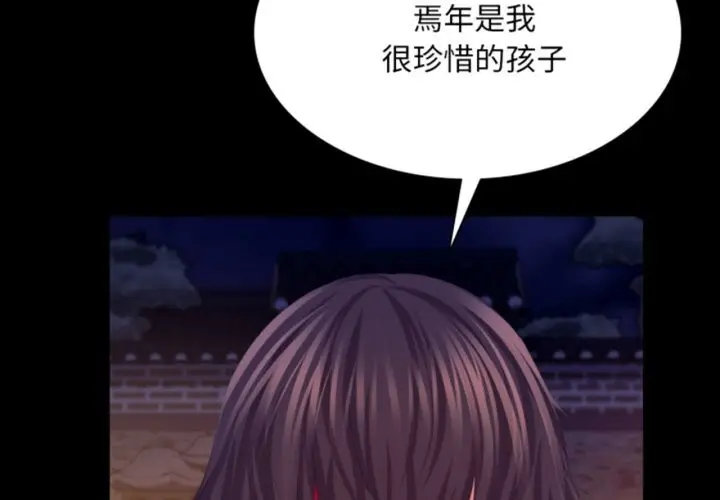 漫画《小姐》第77话第2张图