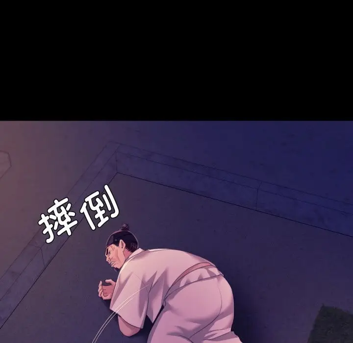 漫画《小姐》第77话第20张图