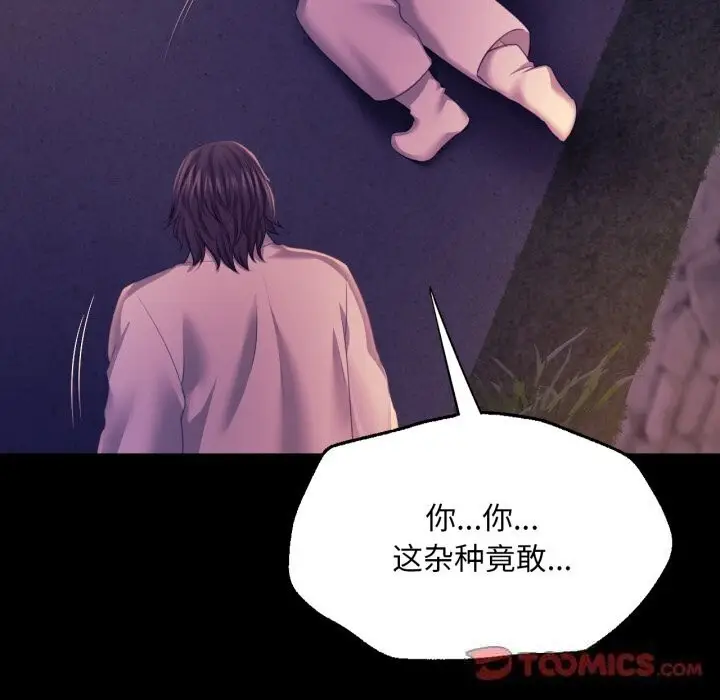 漫画《小姐》第77话第21张图