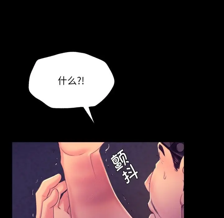 漫画《小姐》第77话第22张图