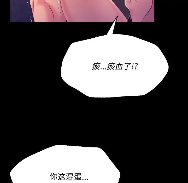 漫画《小姐》第77话第23张图
