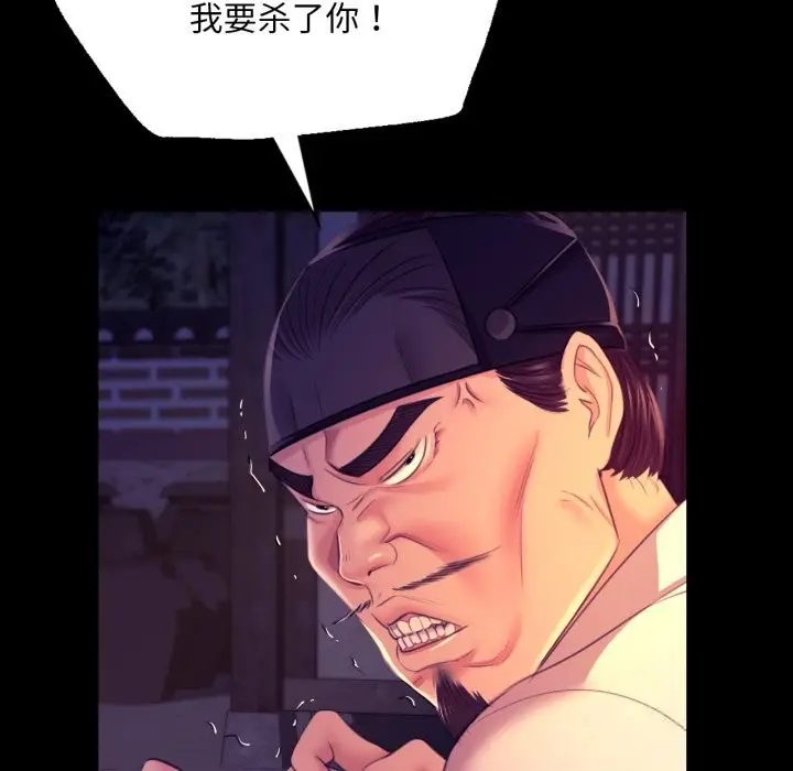 漫画《小姐》第77话第24张图
