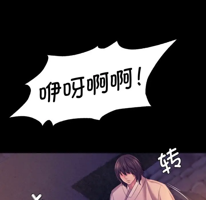 漫画《小姐》第77话第26张图