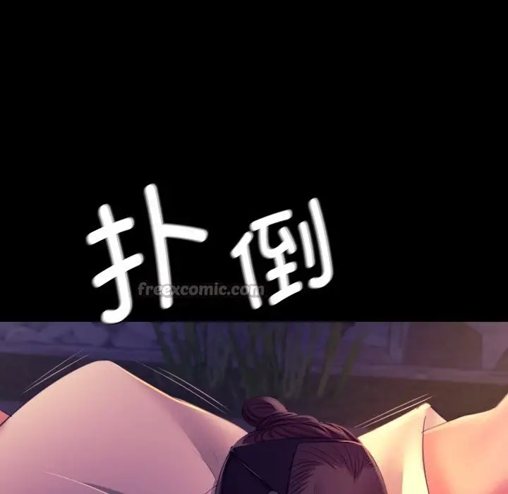 漫画《小姐》第77话第28张图