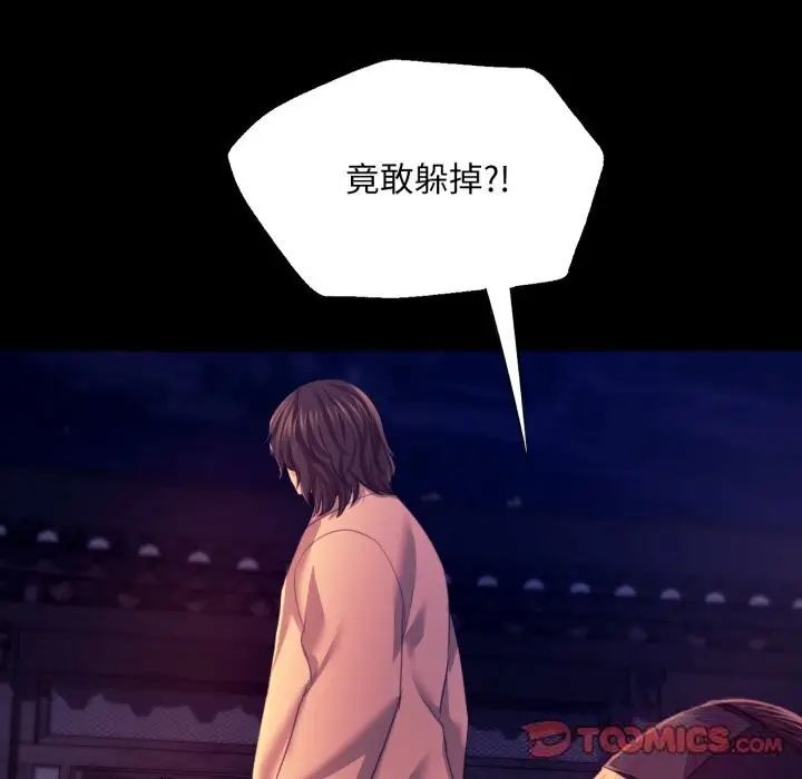 漫画《小姐》第77话第30张图