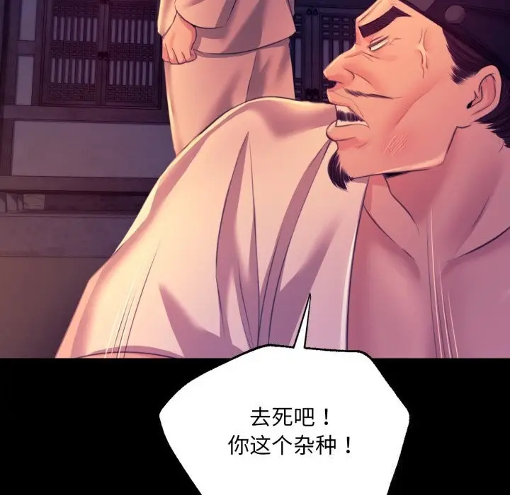 漫画《小姐》第77话第31张图