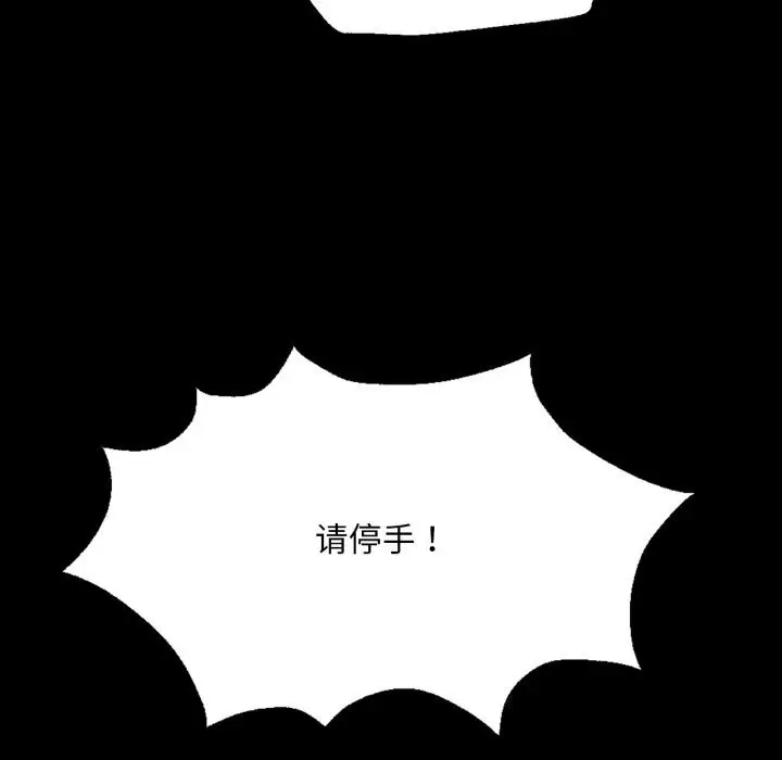 漫画《小姐》第77话第32张图