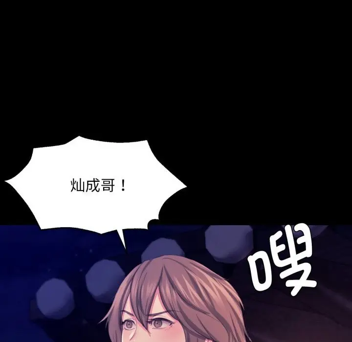 漫画《小姐》第77话第33张图