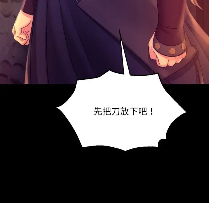 漫画《小姐》第77话第35张图
