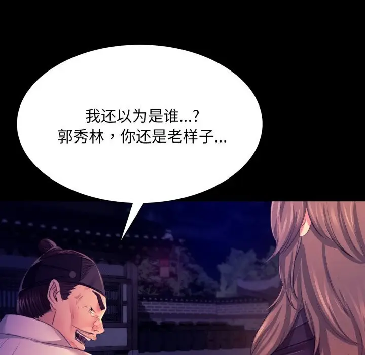 漫画《小姐》第77话第36张图