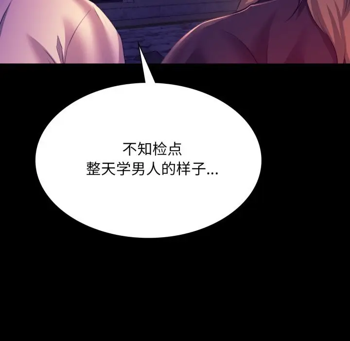 漫画《小姐》第77话第37张图