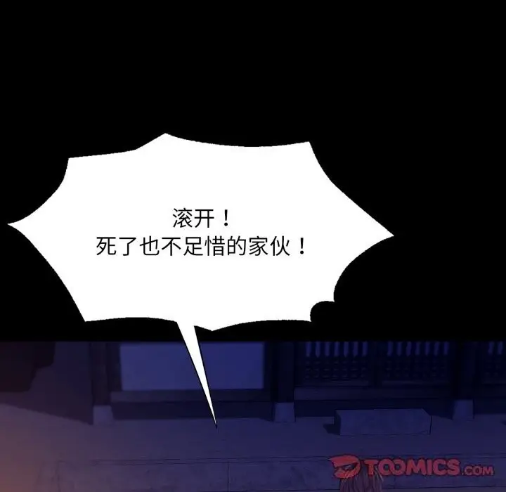 漫画《小姐》第77话第39张图