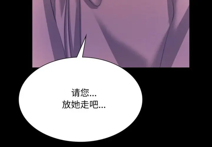 漫画《小姐》第77话第4张图