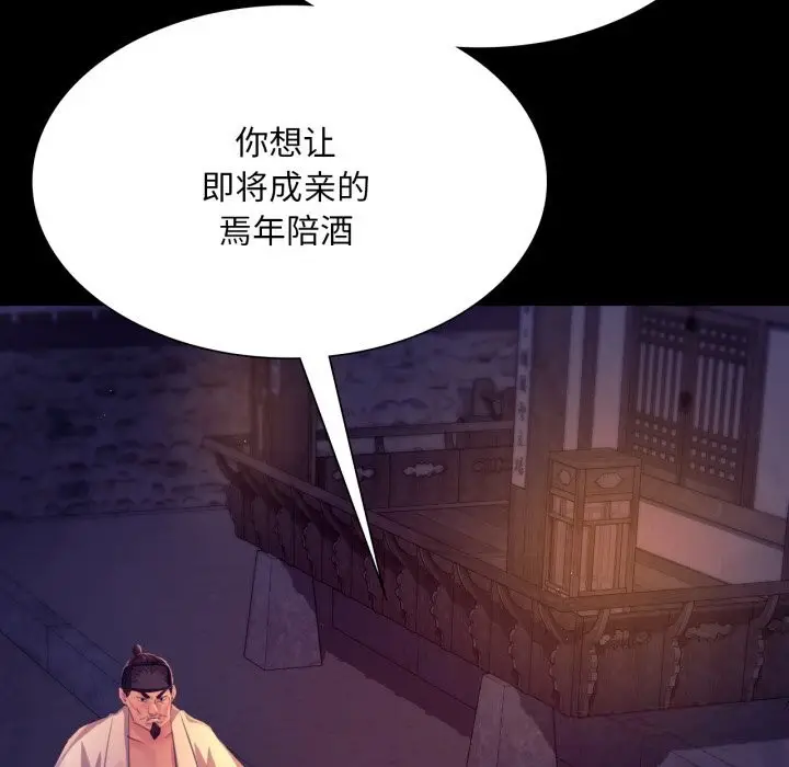 漫画《小姐》第77话第46张图