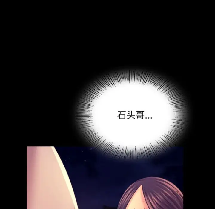 漫画《小姐》第77话第5张图