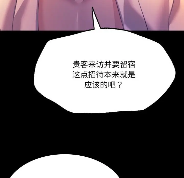 漫画《小姐》第77话第51张图