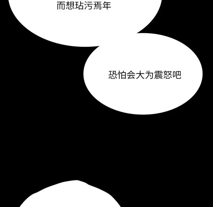 漫画《小姐》第77话第54张图