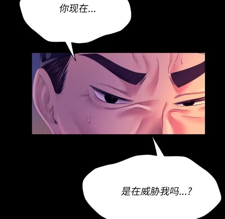 漫画《小姐》第77话第55张图