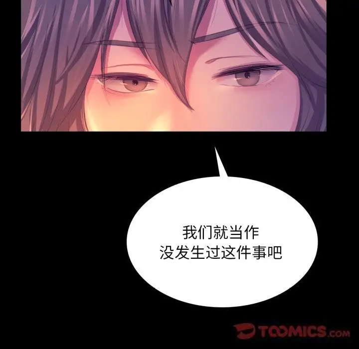 漫画《小姐》第77话第57张图
