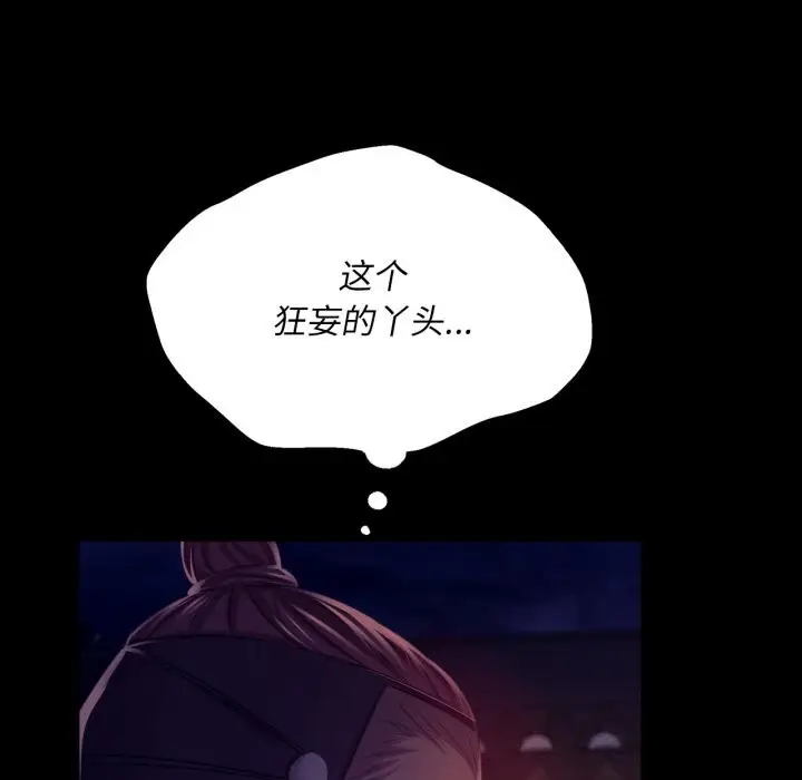 漫画《小姐》第77话第58张图
