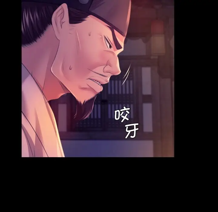 漫画《小姐》第77话第59张图
